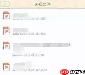 101教育ppt如何录课