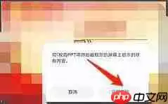 101教育ppt如何录课