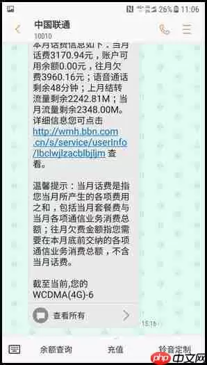 三星W2018怎么更换信息背景图？信息背景图更换方法说明