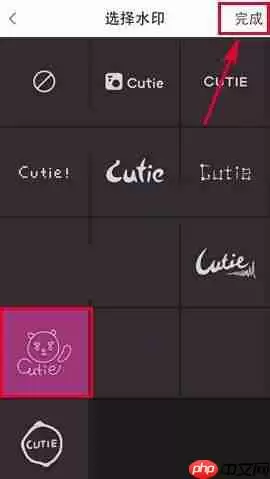 Cutie APP怎么设置水印？水印设置方法讲解