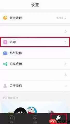 Cutie APP怎么设置水印？水印设置方法讲解