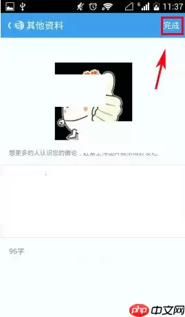 天涯社区APP怎么创建微论?创建微论的方法讲解