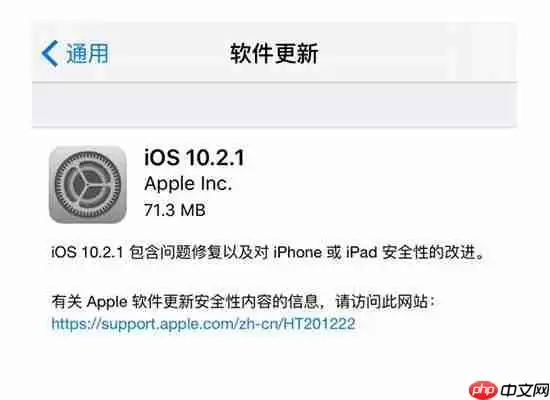怎么屏蔽IOS系统更新_IOS系统更新屏蔽方法盘点