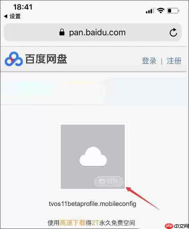 怎么屏蔽IOS系统更新_IOS系统更新屏蔽方法盘点