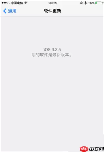 怎么屏蔽IOS系统更新_IOS系统更新屏蔽方法盘点