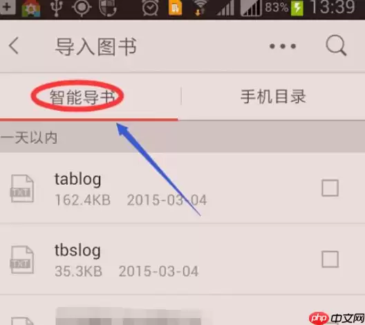 掌阅APP怎么添加本地图书?添加本地图书的方法说明