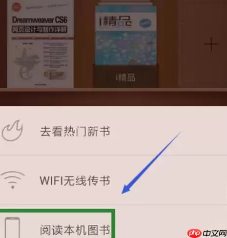 掌阅APP怎么添加本地图书?添加本地图书的方法说明