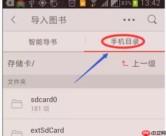 掌阅APP怎么添加本地图书？添加本地图书的方法说明
