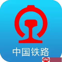 查询火车票的软件有哪些-火车票订购软件有哪些