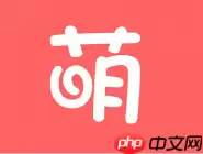 萌族APP怎么退出部落？退出部落的方法介绍