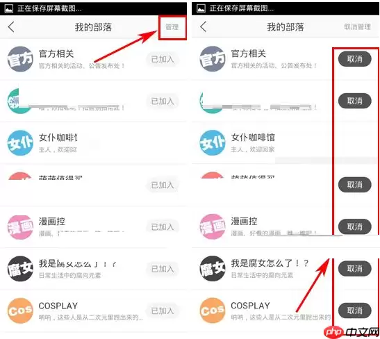 萌族APP怎么退出部落？退出部落的方法介绍