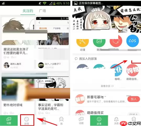 萌族APP怎么退出部落？退出部落的方法介绍