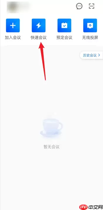 腾讯会议怎么点名？腾讯会议点名方法