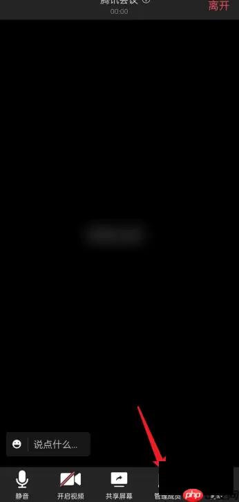 腾讯会议怎么点名？腾讯会议点名方法