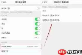 微博如何设置消息通知