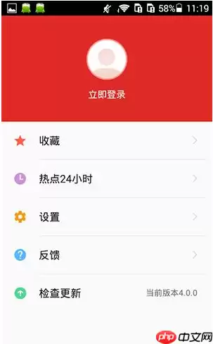 在360看点里怎么将新闻推送关掉？关掉新闻推送的方法说明