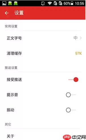 在360看点里怎么将新闻推送关掉？关掉新闻推送的方法说明