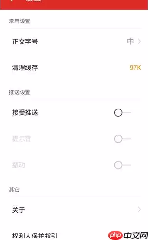 在360看点里怎么将新闻推送关掉？关掉新闻推送的方法说明