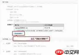 支付宝如何设置关联账户