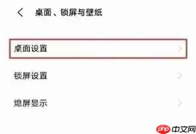 iQOO怎么自定义图标