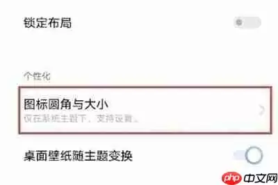 iQOO怎么自定义图标