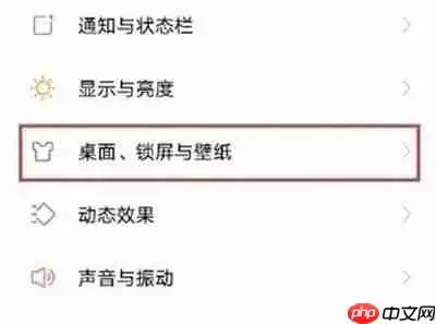 iQOO怎么自定义图标