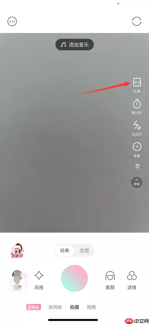 轻颜相机比例怎么设置?轻颜相机比例设置教程