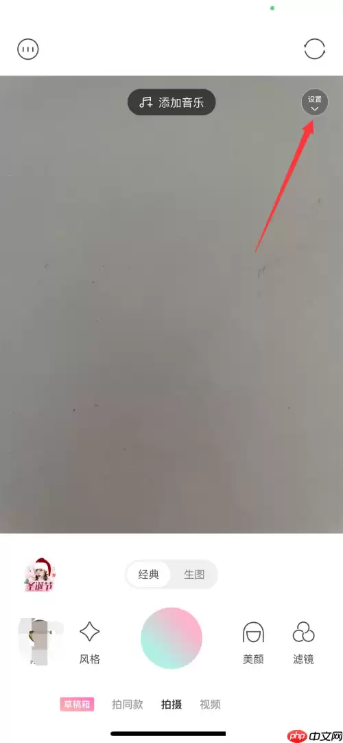 轻颜相机比例怎么设置?轻颜相机比例设置教程