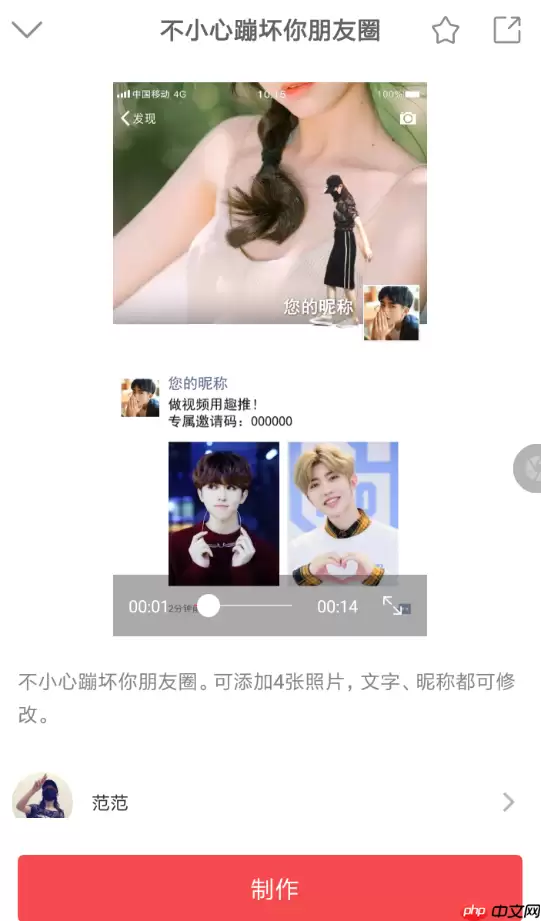 趣推APP怎么添加本地音乐？添加本地音乐的方法介绍