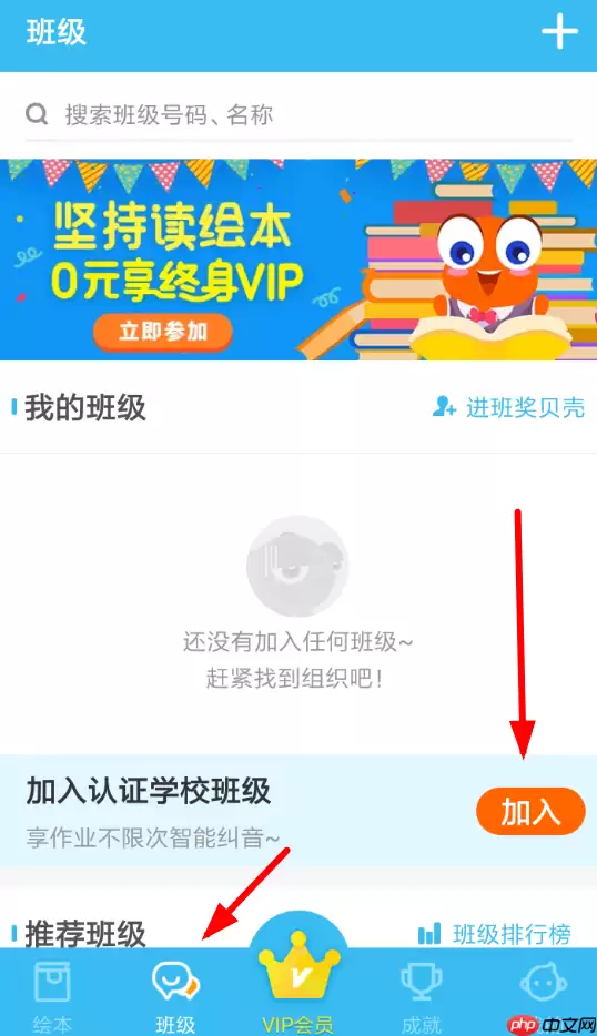 伴鱼绘本APP怎么使用？使用伴鱼绘本的方法介绍