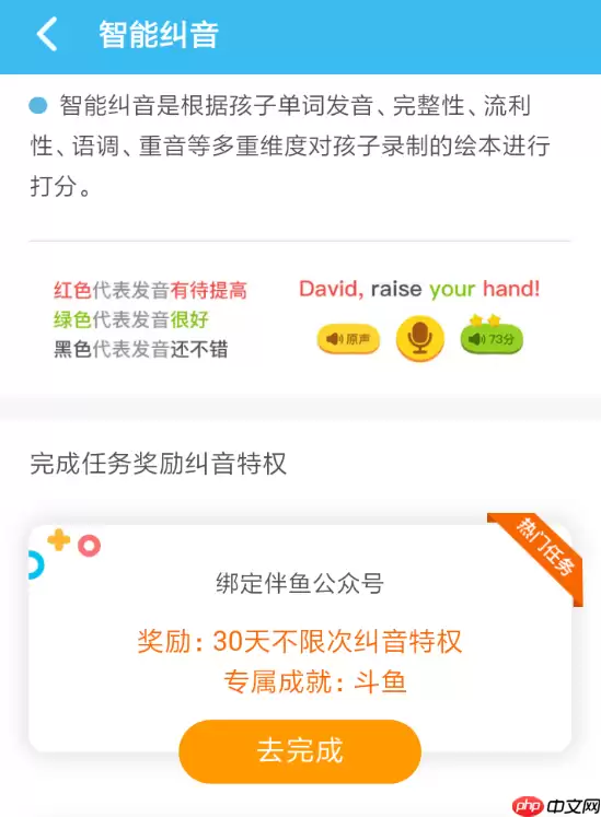伴鱼绘本APP怎么使用？使用伴鱼绘本的方法介绍