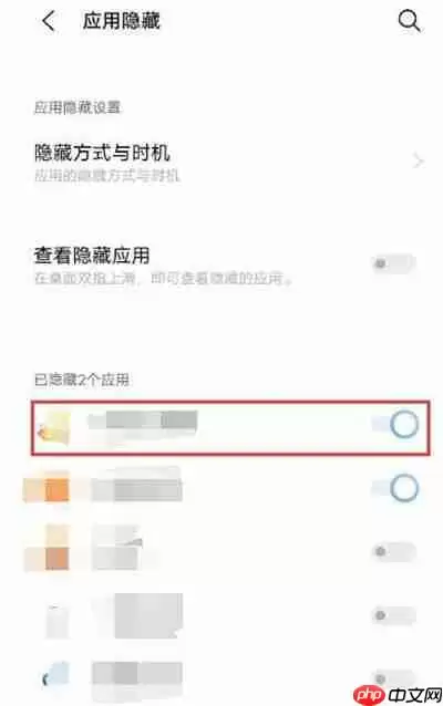 vivo隐藏图标如何还原