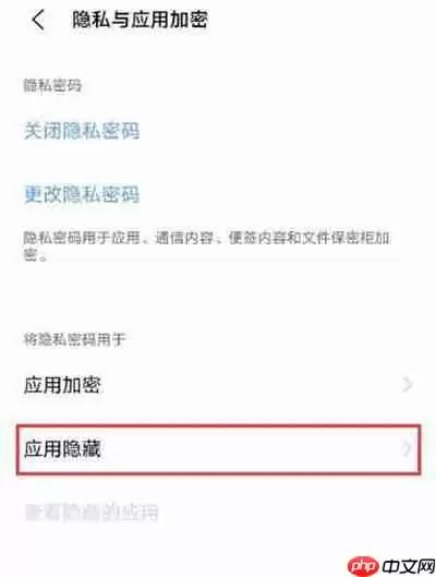 vivo隐藏图标如何还原