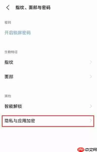 vivo隐藏图标如何还原