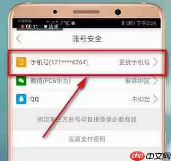 必要APP怎么进行销户？必要销户的操作方法说明