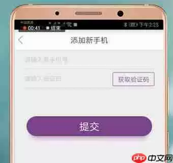 必要APP怎么进行销户？必要销户的操作方法说明