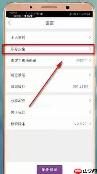 必要APP怎么进行销户？必要销户的操作方法说明