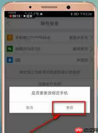 必要APP怎么进行销户？必要销户的操作方法说明