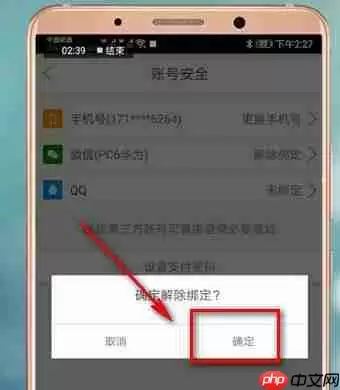 必要APP怎么进行销户？必要销户的操作方法说明