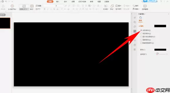 PPT多颜色重叠文字效果怎么弄 制作多颜色重叠文字效果一览
