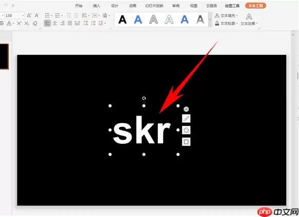 PPT多颜色重叠文字效果怎么弄 制作多颜色重叠文字效果一览