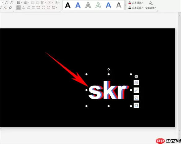 PPT多颜色重叠文字效果怎么弄 制作多颜色重叠文字效果一览