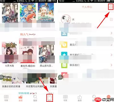 轻漫画APP怎么设置快速阅读滚动？快速阅读滚动设置方法一览