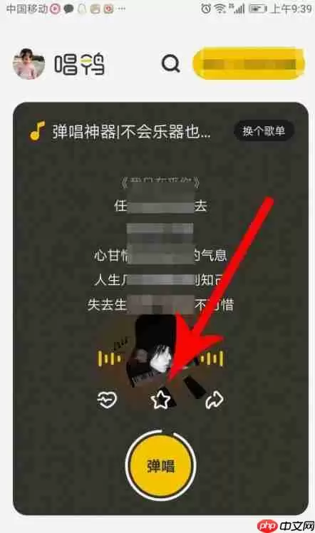 唱鸭收藏歌曲怎么查看？唱鸭查看收藏歌曲方法详解