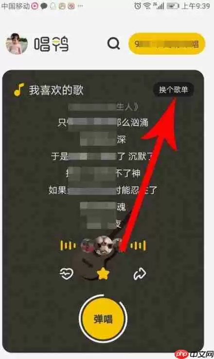 唱鸭收藏歌曲怎么查看？唱鸭查看收藏歌曲方法详解