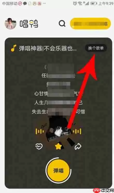 唱鸭收藏歌曲怎么查看？唱鸭查看收藏歌曲方法详解