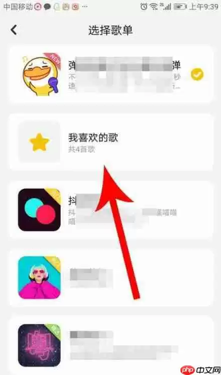 唱鸭收藏歌曲怎么查看？唱鸭查看收藏歌曲方法详解