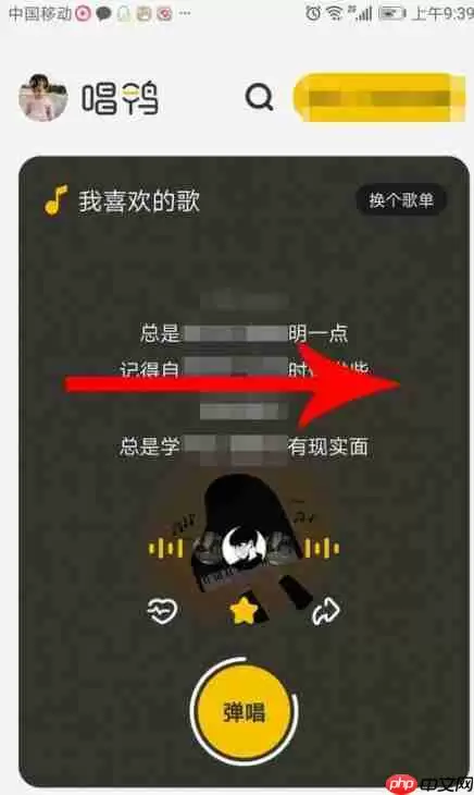 唱鸭收藏歌曲怎么查看？唱鸭查看收藏歌曲方法详解