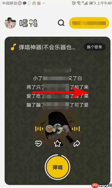 唱鸭收藏歌曲怎么查看？唱鸭查看收藏歌曲方法详解