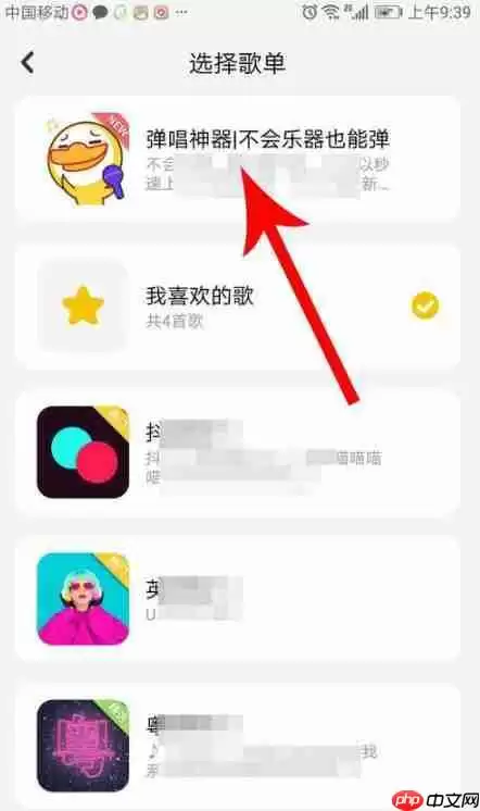 唱鸭收藏歌曲怎么查看？唱鸭查看收藏歌曲方法详解